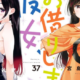 Rent-A-Girlfriend Chapter 337: Release Date & Exciting Spoilers